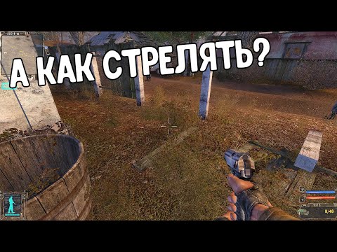 Видео: Моя мама играет в STALKER Тень Чернобыля