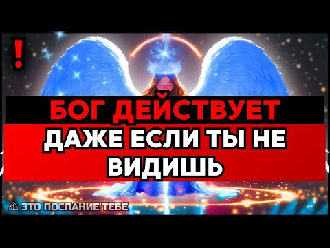 Видео: ИЗБРАННЫЙ, ЭТА МИССИЯ ИЗМЕНИТ ВСЕХ ВАС – СТАНЬ НА МЕСТО🙌