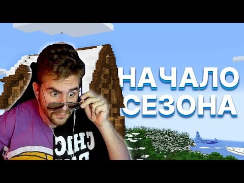 Видео: ХАЙДИ СМОТРИТ: Самый безумный старт! | МайнШилд 3