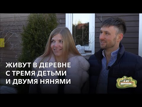 Видео: Живут в деревне с тремя детьми и двумя нянями «Я из деревни». город Заславль.