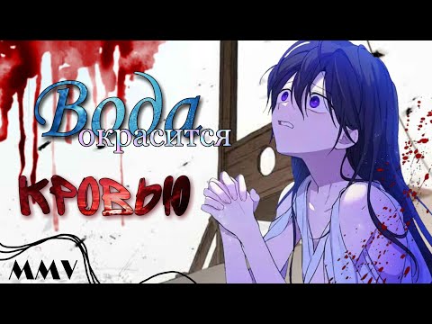 Видео: [MMV] В заперти | На самом деле я была настоящей