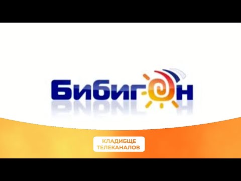 Видео: Начало деградации ВГТРК и как попилили бюджет... Кладбище телеканалов. Сезон 2. Выпуск №2. Бибигон.