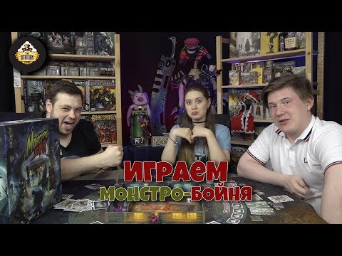 Видео: Летсплей | Монстро-бойня