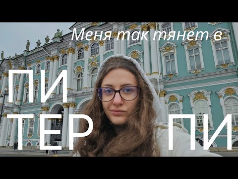 Видео: VLOG// Впервые в Питере на студлидере