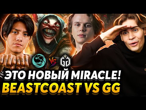 Видео: Его боялись даже гладиаторы! Самый опасный игрок за всю историю. Nix смотрит Beastcoast vs GG