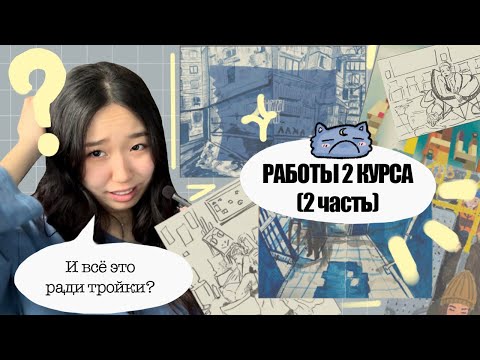 Видео: Постеры, иллюстрации и фитбеки учителей | графический дизайн и иллюстрация