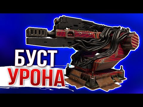 Видео: ЭТА ПУШКА НЕИСПРАВИМА! • Crossout • Импульсная винтовка В-37-39 АДАПТЕР