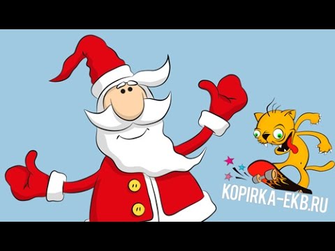 Видео: Рисование в Illustrator - как нарисовать Деда Мороза | Видеоуроки kopirka-ekb.ru