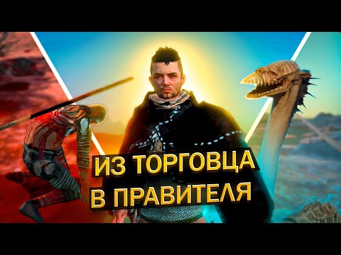 Видео: Путь от ТОРГОВЦА до ПРАВИТЕЛЯ за 100 ДНЕЙ в KENSHI GENESIS
