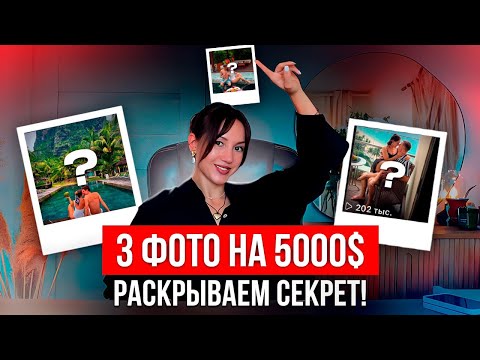 Видео: Все о сотрудничествах с отелями. Как путешествовать бесплатно и зарабатывать на контенте