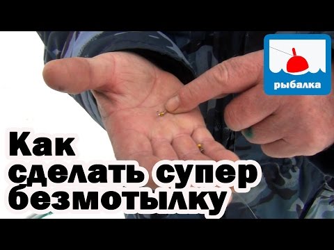 Видео: Как сделать уловистую самодельную мормышку и отчёт о рыбалке
