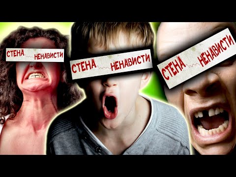 Видео: СТОЛЬКО НЕНАВИСТИ ВЫ ЕЩЁ НЕ ВИДЕЛИ ! [ Угараю ПО ПОЛНОЙ над СТРАННЫМ САЙТОМ ]