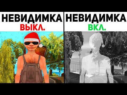 Видео: Самые ОПАСНЫЕ ЧИТЫ за ВСЮ ИСТОРИЮ (samp)