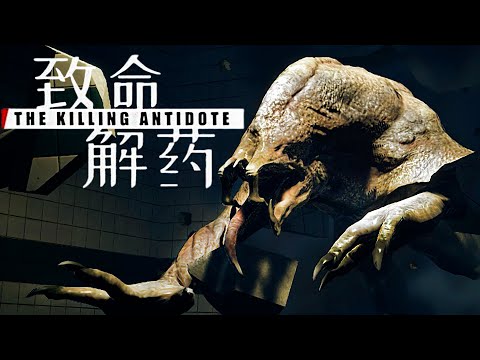 Видео: The Killing Antidote ►Прохождение на ПК ►А ВОТ И РЕПТИЛОЙДЫ ►#3
