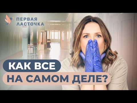 Видео: Роддом изнутри: что происходит с мамой и малышом после родов. Адаптация к материнству!