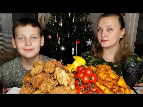 Видео: Mukbang Домашний Баскет KFC/Готовили сами☝️