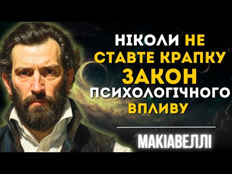Видео: Забудьте про помсту: найбезжальніший прийом влади