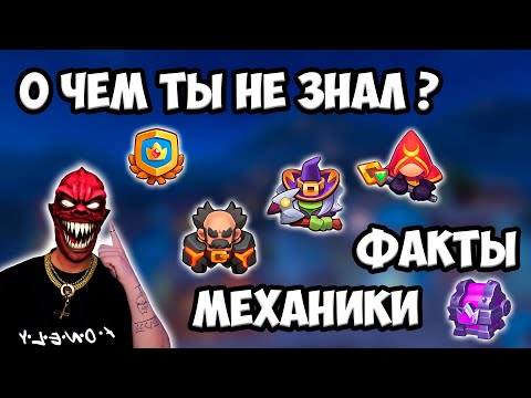 Видео: RUSH ROYALE | НЕОЧЕВИДНО - ОЧЕВИДНЫЕ ФАКТЫ И МЕХАНИКИ | А ТЫ ЗНАЛ ?!?