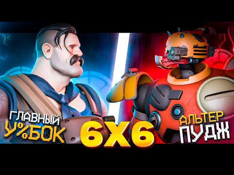 Видео: 6 ЛЭШЕЙ vs 6 БИБОПОВ😱КТО ПОБЕДИТ?