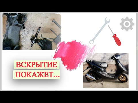 Видео: РЕМОНТ ДВИГАТЕЛЯ HONDA DIO 34\35 замена коленвала