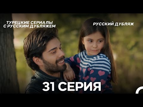 Видео: Время Переселения 31. Серия (FULL HD)