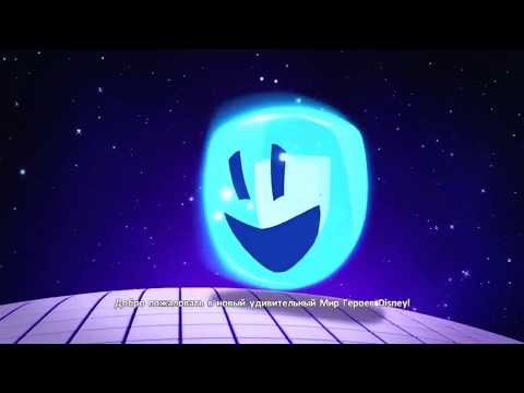 Видео: Disney: Мир героев №1
