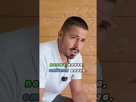 Видео: Какво ни Дава Дървената Къща ?