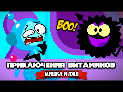 Видео: ВИТАМИНЫ vs ВИРУСЫ на Nintendo Switch ♦ Vitamin Connection на ДВОИХ