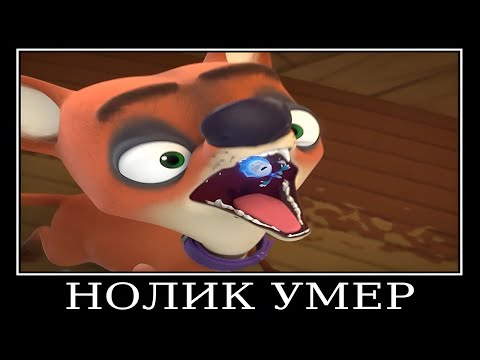 Видео: Муд Фиксики демотиватор (Клей)