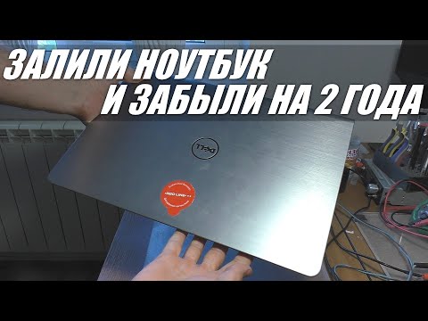 Видео: Ноутбук Dell 5547 / Не запускается после залития