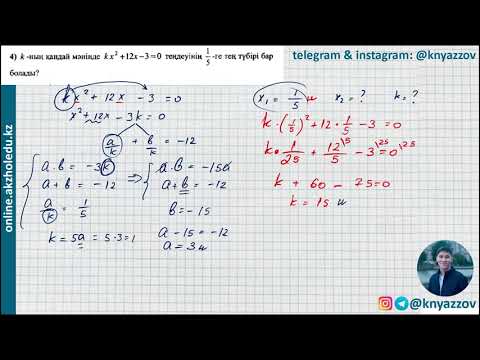 Видео: ТОЛЫҚ МАТЕМАТИКА 1 ВИДЕОДА! АҚЖОЛ КНЯЗОВ