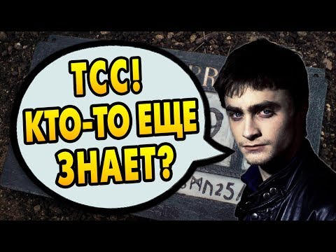 Видео: ПОЧЕМУ ГАРРИ ПОТТЕР СТАЛ АВРОРОМ? Ответы на вопросы #85