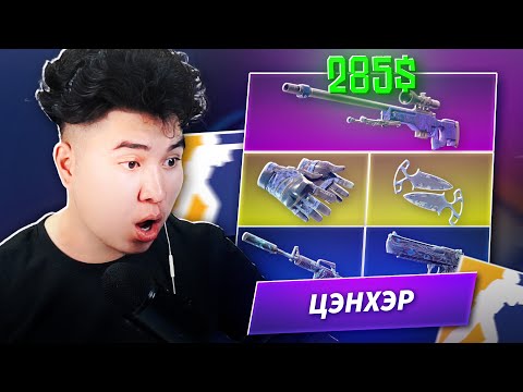 Видео: ХАМГИЙН ГАЛЗУУ ХЯМД ЦЭНХЭР COMBO | CS2
