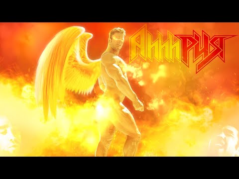 Видео: Ария - Феникс (♂Right version♂) Gachi Remix