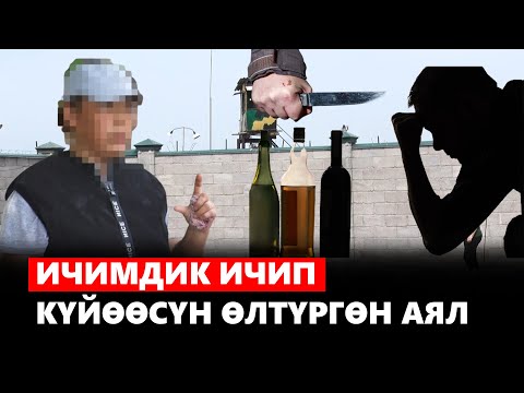 Видео: Жаштыгын түрмөгө берген аялзаты // Абактагы тагдырлар
