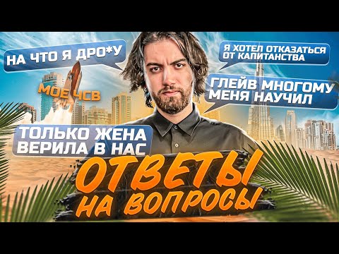 Видео: ПОБЕДИТЕЛЬ МАЖОРА ОТВЕЧАЕТ НА ВОПРОСЫ ПОДПИСЧИКОВ [ENG / PT SUB SOON]