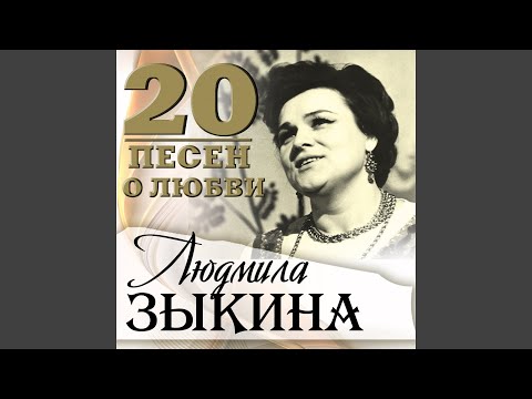 Видео: Мне берёзка дарила серёжки