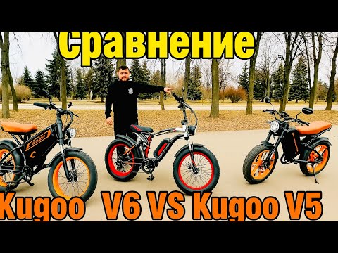 Видео: Kugoo V5 против V6 — кто круче? Разбор всех отличий!