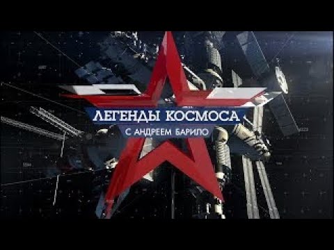 Видео: Георгий Добровольский