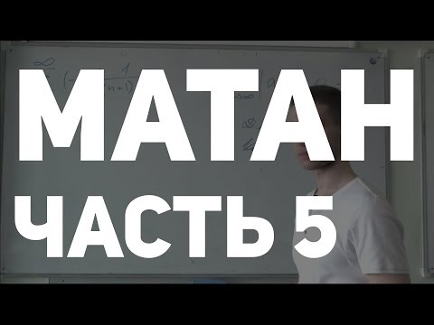 Видео: Знакопеременные ряды