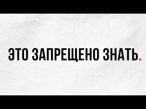 Видео: Это 5 Правил Денег Которые Запрещено Знать (БЕЗ ВОДЫ)