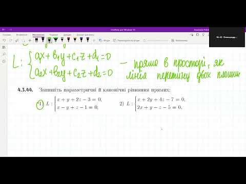 Видео: ІА-43 Практичне заняття 23.10