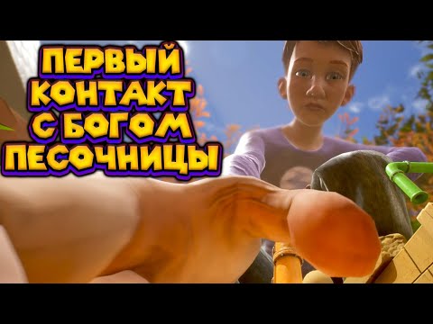 Видео: ПРИЗВАЛ БОГА ПАЦАНА SUPRALAND CRASH