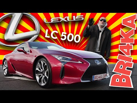 Видео: Космическият кораб : Lexus LC 500 | Review Bri4ka