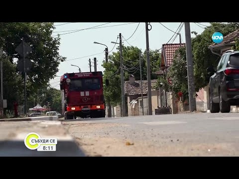 Видео: Доброволци в Пловдивско си купиха пожарна