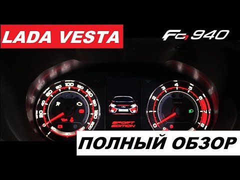 Видео: ПОЛНЫЙ ОБЗОР ПАНЕЛИ FERRUM  для LADA VESTA