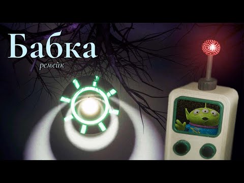 Видео: Меня забрало НЛО! Самая трешовый побег ▶ Granny Remake [6]