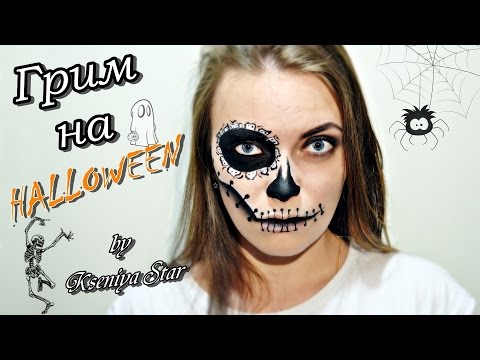 Видео: Грим на Halloween (by Kseniya Star)