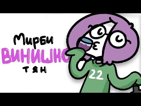 Видео: Нарисуй Мирби: Винишко-тян