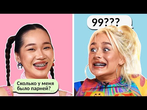 Видео: КАК ХОРОШО МЕНЯ ЗНАЕТ МОЯ ЛУЧШАЯ ПОДРУГА? feat. Настя BAD BARBIE